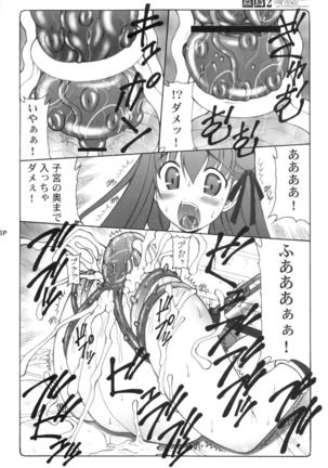 Kotori 1～8 Page #35