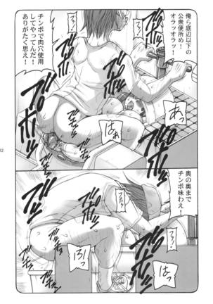 Kotori 1～8 Page #111