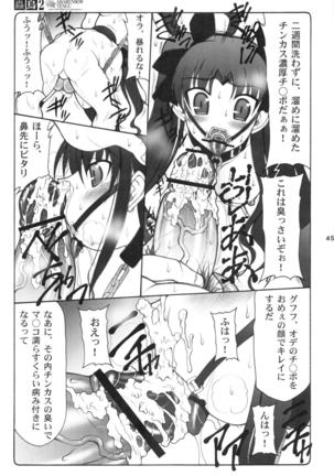 Kotori 1～8 Page #44