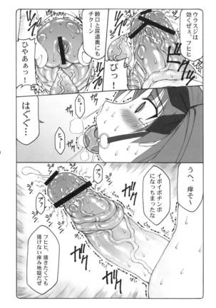 Kotori 1～8 Page #77