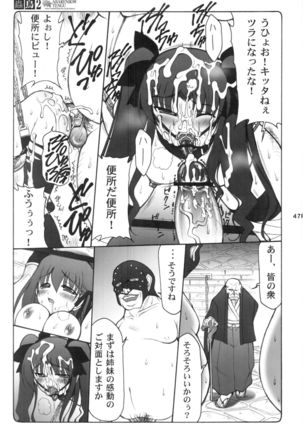 Kotori 1～8 Page #46