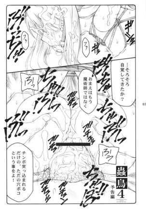 Kotori 1～8 Page #68