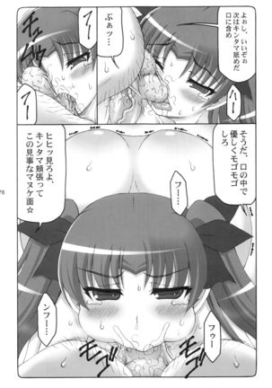 Kotori 1～8 Page #177
