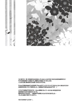 Chimimouryou Kikikaikai - Page 3