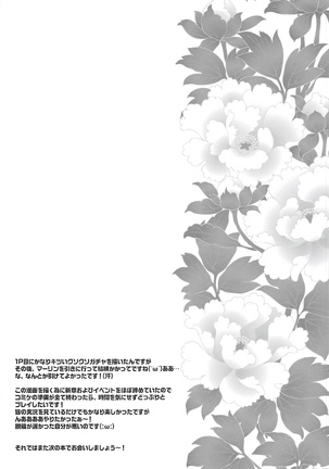 Chimimouryou Kikikaikai - Page 22
