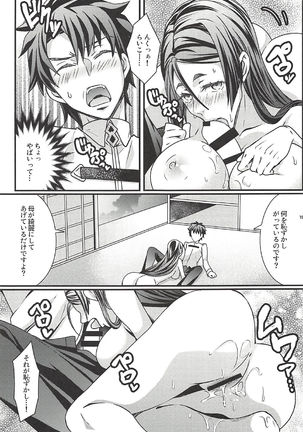 Chimimouryou Kikikaikai Page #16