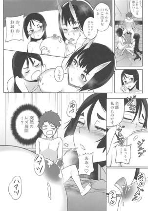 Loli Raikou to Onee Shuten - Page 21