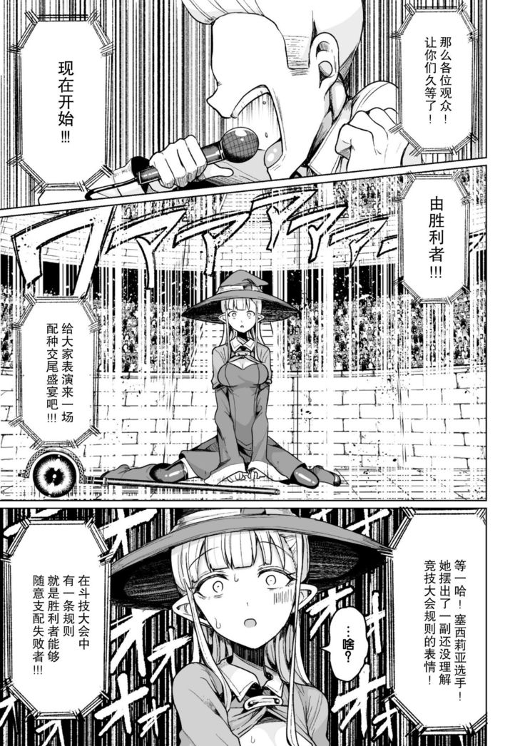 Seeding Colosseum!