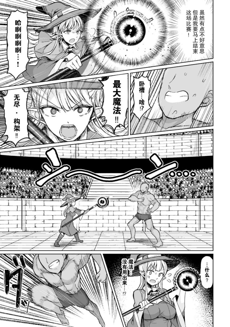 Seeding Colosseum!