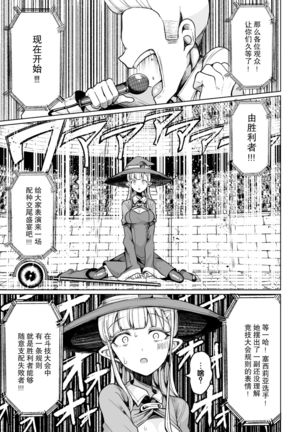 Seeding Colosseum!