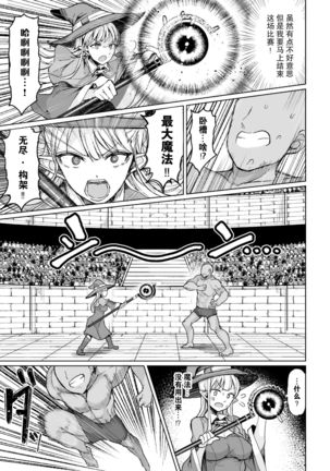Seeding Colosseum!