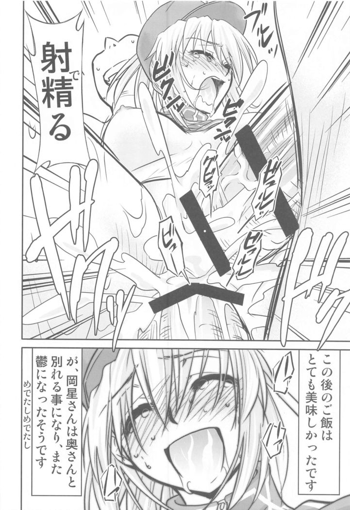 taberogukoshinXX