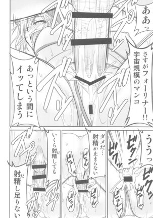 taberogukoshinXX Page #14