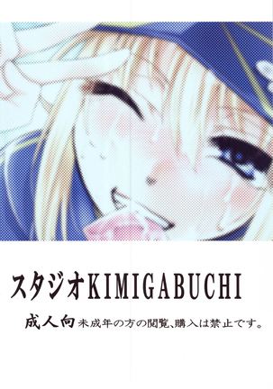 taberogukoshinXX Page #23