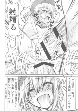 taberogukoshinXX Page #18