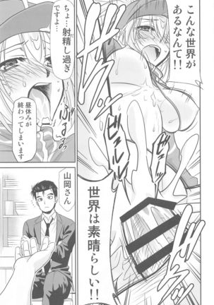 taberogukoshinXX Page #15