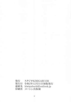 taberogukoshinXX Page #22