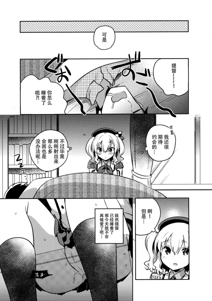 Teitoku Daisuki Kashima-san Kai