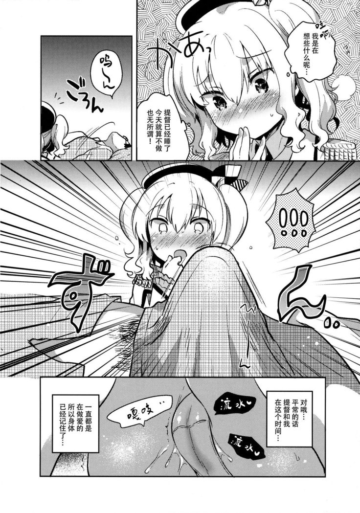 Teitoku Daisuki Kashima-san Kai
