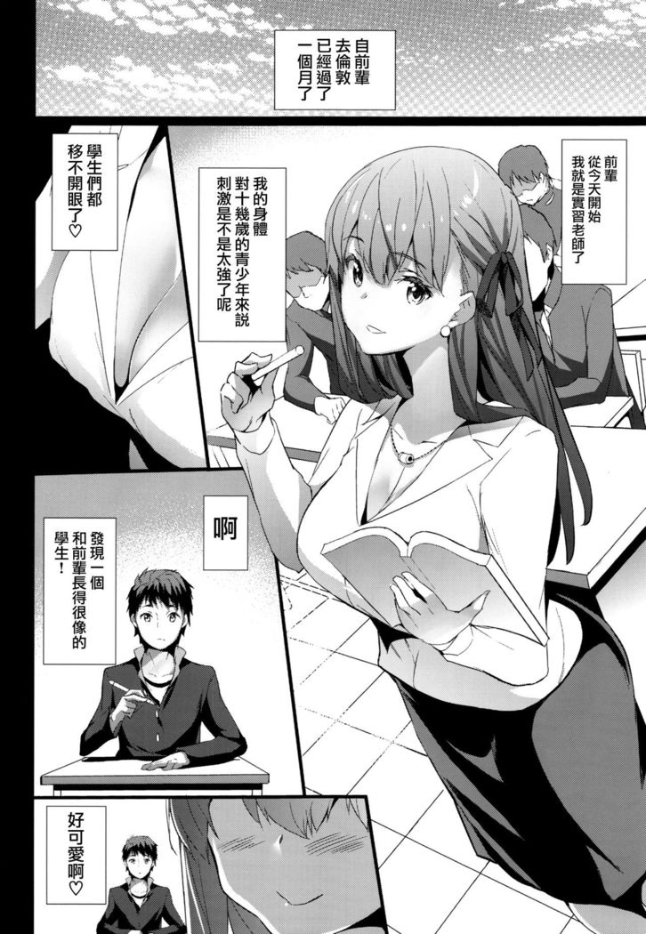 Sakura Sensei no A-ah Tsumannai na