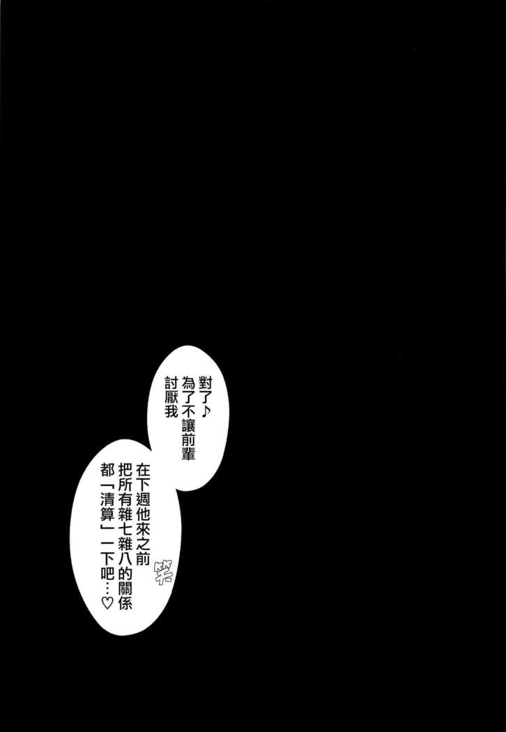 Sakura Sensei no A-ah Tsumannai na