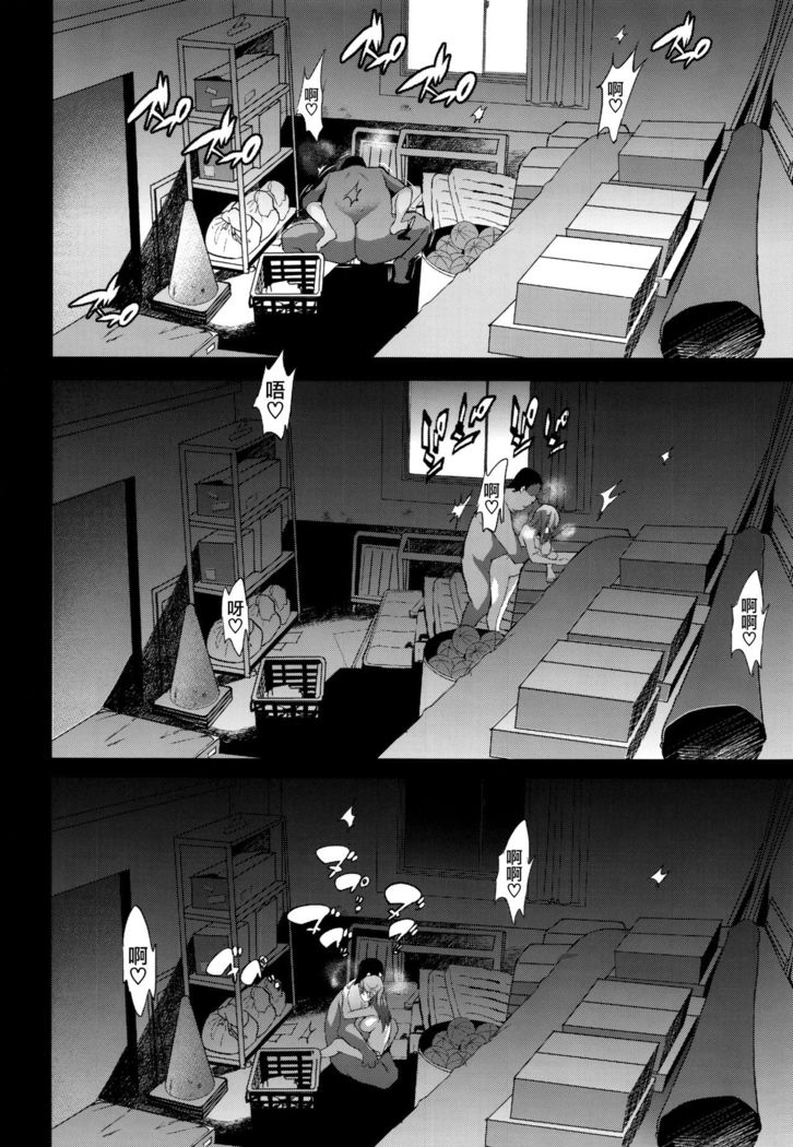 Sakura Sensei no A-ah Tsumannai na