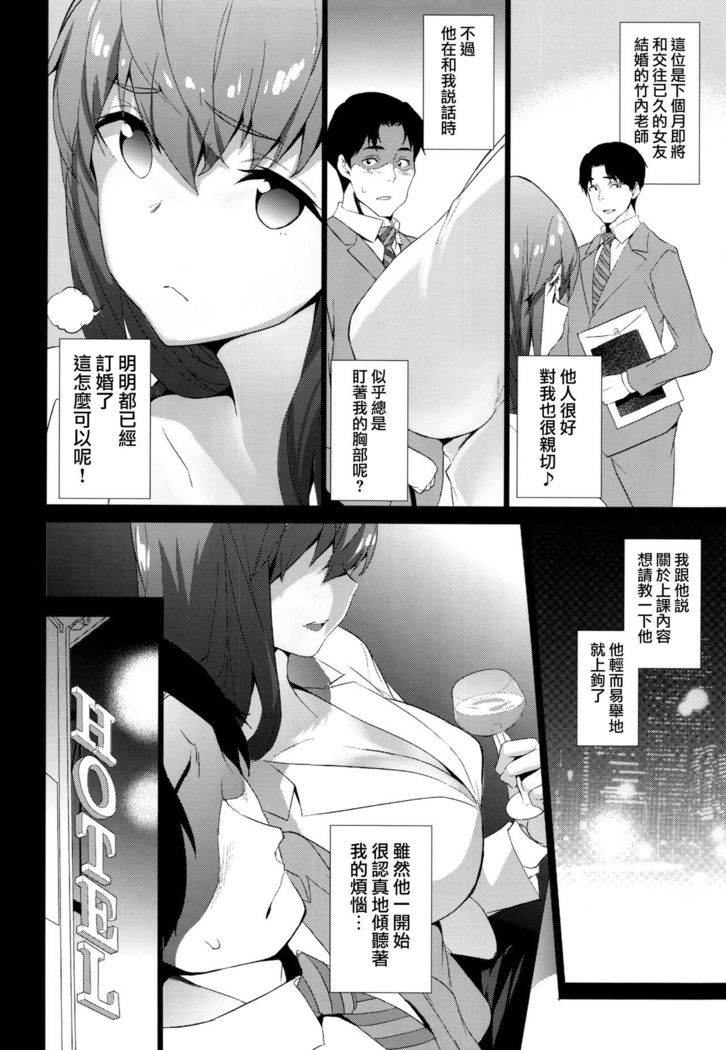 Sakura Sensei no A-ah Tsumannai na