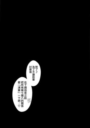 Sakura Sensei no A-ah Tsumannai na Page #25