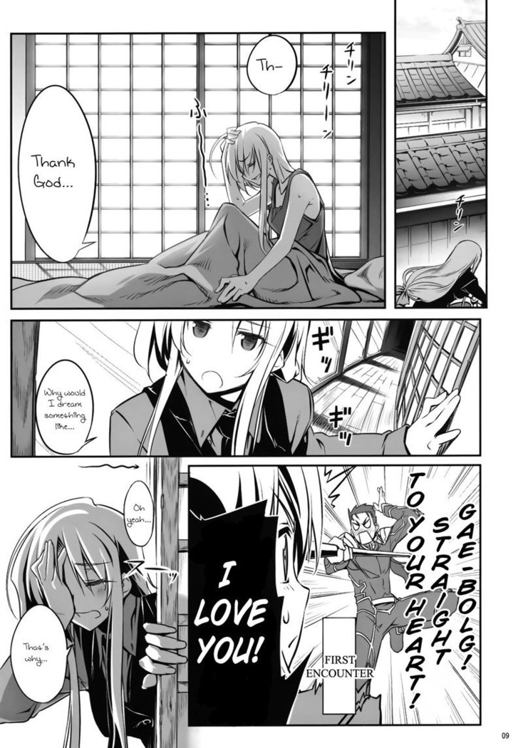 Yuuzai Shouko Bukken Nigou