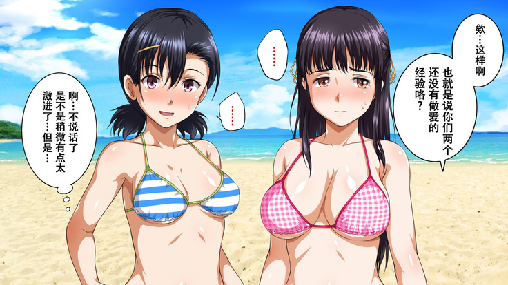 Pakopako Resort e Youkoso ~Onnanoko to Yaritai Houdai H na Koto ga Dekiru Yume no Shima~