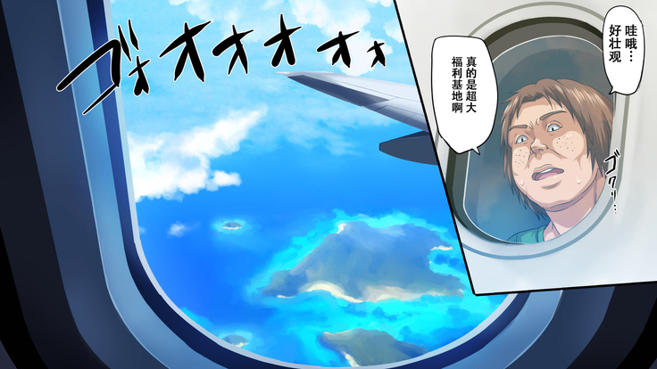 Pakopako Resort e Youkoso ~Onnanoko to Yaritai Houdai H na Koto ga Dekiru Yume no Shima~
