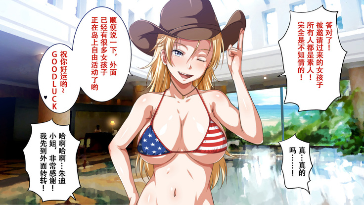 Pakopako Resort e Youkoso ~Onnanoko to Yaritai Houdai H na Koto ga Dekiru Yume no Shima~