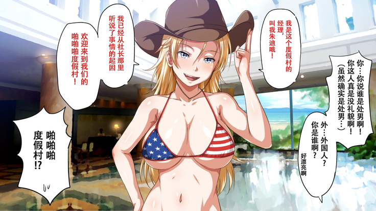 Pakopako Resort e Youkoso ~Onnanoko to Yaritai Houdai H na Koto ga Dekiru Yume no Shima~