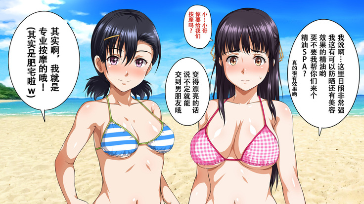 Pakopako Resort e Youkoso ~Onnanoko to Yaritai Houdai H na Koto ga Dekiru Yume no Shima~