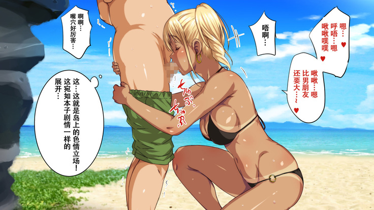 Pakopako Resort e Youkoso ~Onnanoko to Yaritai Houdai H na Koto ga Dekiru Yume no Shima~
