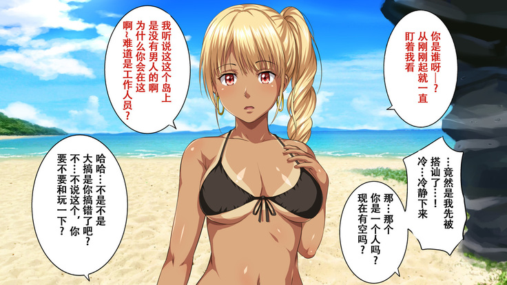 Pakopako Resort e Youkoso ~Onnanoko to Yaritai Houdai H na Koto ga Dekiru Yume no Shima~