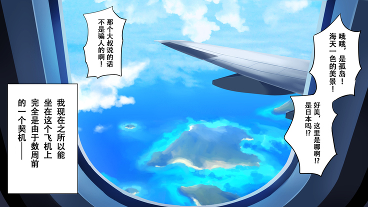 Pakopako Resort e Youkoso ~Onnanoko to Yaritai Houdai H na Koto ga Dekiru Yume no Shima~