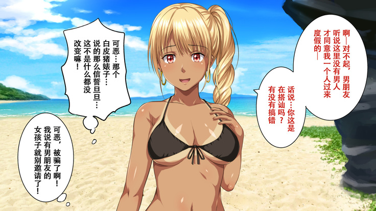 Pakopako Resort e Youkoso ~Onnanoko to Yaritai Houdai H na Koto ga Dekiru Yume no Shima~