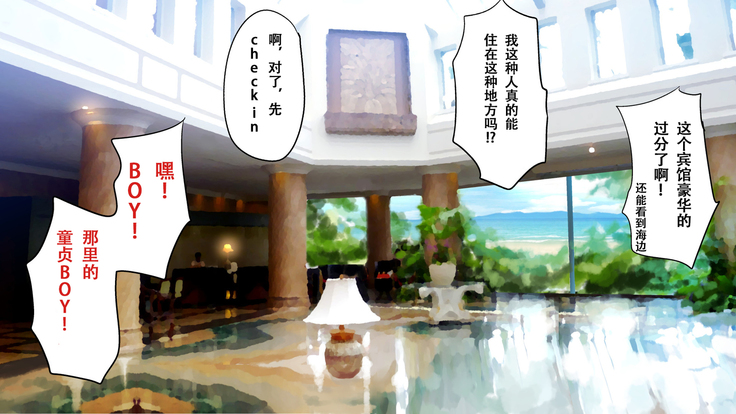 Pakopako Resort e Youkoso ~Onnanoko to Yaritai Houdai H na Koto ga Dekiru Yume no Shima~