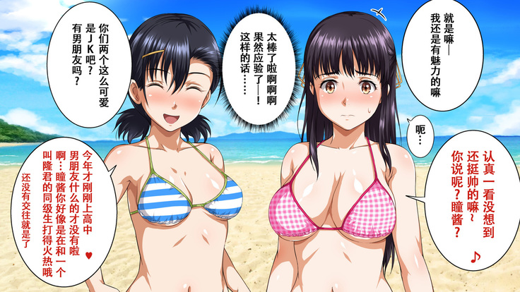 Pakopako Resort e Youkoso ~Onnanoko to Yaritai Houdai H na Koto ga Dekiru Yume no Shima~