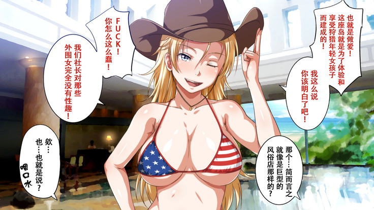 Pakopako Resort e Youkoso ~Onnanoko to Yaritai Houdai H na Koto ga Dekiru Yume no Shima~