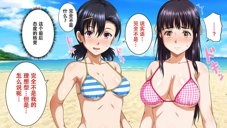 Pakopako Resort e Youkoso ~Onnanoko to Yaritai Houdai H na Koto ga Dekiru Yume no Shima~