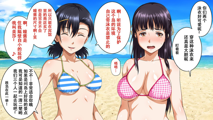 Pakopako Resort e Youkoso ~Onnanoko to Yaritai Houdai H na Koto ga Dekiru Yume no Shima~