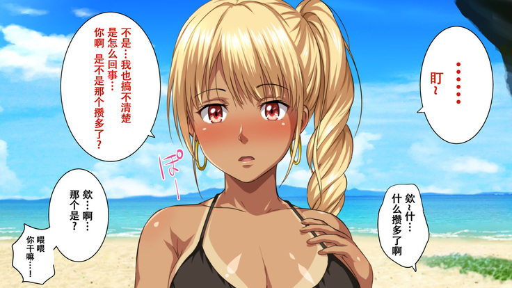 Pakopako Resort e Youkoso ~Onnanoko to Yaritai Houdai H na Koto ga Dekiru Yume no Shima~