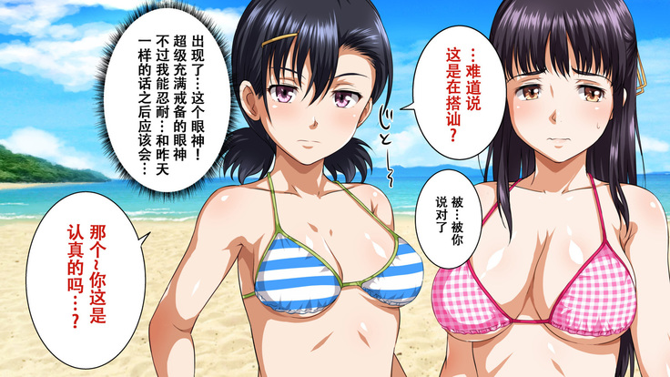 Pakopako Resort e Youkoso ~Onnanoko to Yaritai Houdai H na Koto ga Dekiru Yume no Shima~