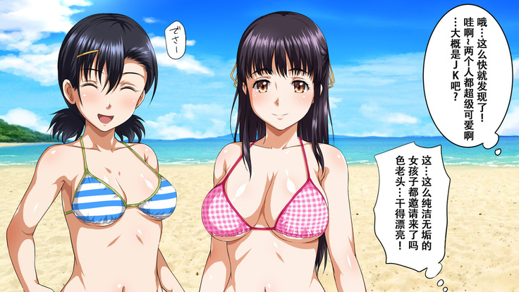 Pakopako Resort e Youkoso ~Onnanoko to Yaritai Houdai H na Koto ga Dekiru Yume no Shima~