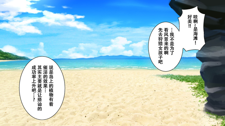 Pakopako Resort e Youkoso ~Onnanoko to Yaritai Houdai H na Koto ga Dekiru Yume no Shima~