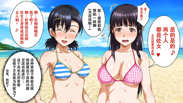 Pakopako Resort e Youkoso ~Onnanoko to Yaritai Houdai H na Koto ga Dekiru Yume no Shima~