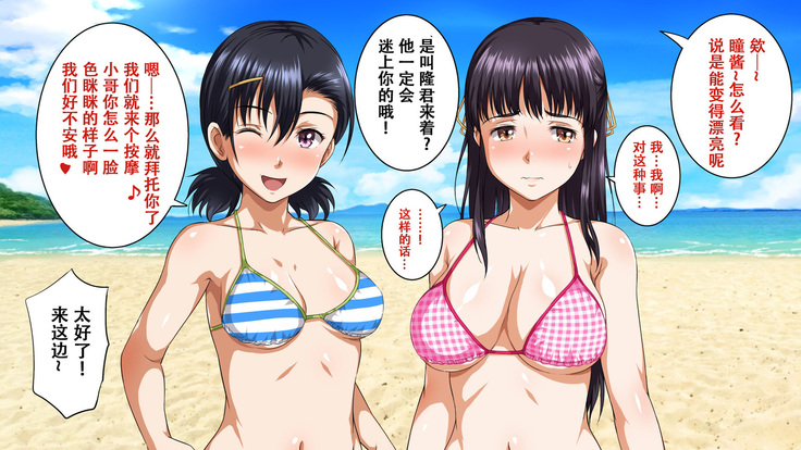 Pakopako Resort e Youkoso ~Onnanoko to Yaritai Houdai H na Koto ga Dekiru Yume no Shima~