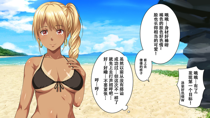 Pakopako Resort e Youkoso ~Onnanoko to Yaritai Houdai H na Koto ga Dekiru Yume no Shima~